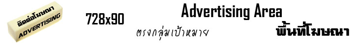 advertise