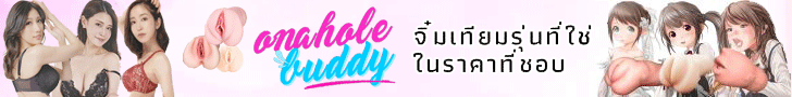 OnaholeBuddy
